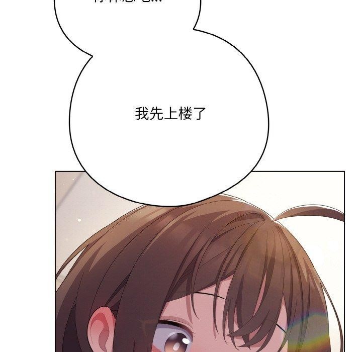第13话 - 第85.jpg页