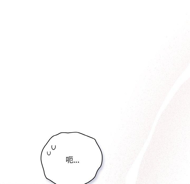 第13话 - 第87.jpg页