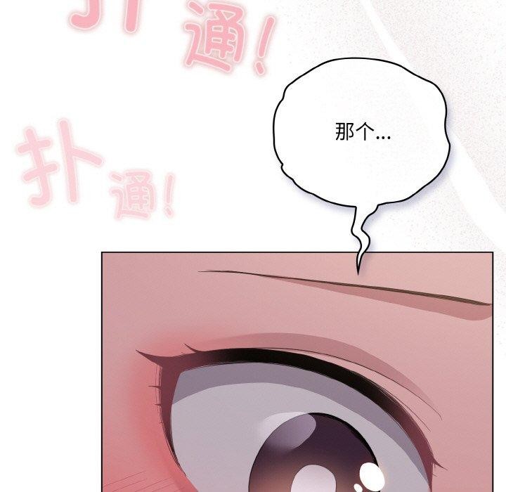 第13话 - 第93.jpg页