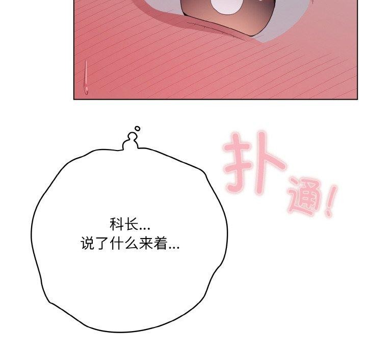 第13话 - 第94.jpg页