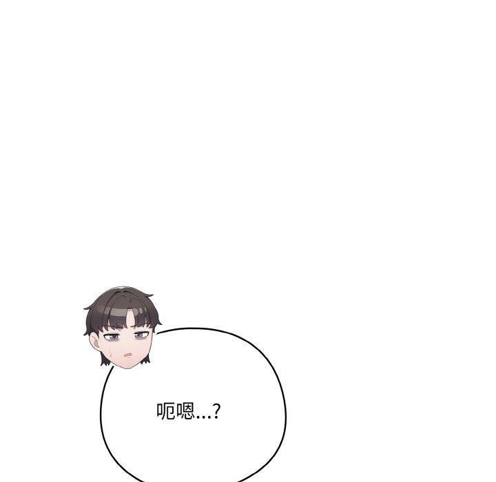 第13话 - 第110.jpg页