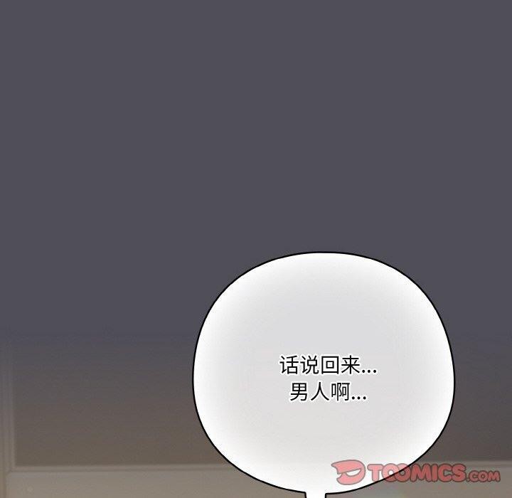 第13话 - 第140.jpg页