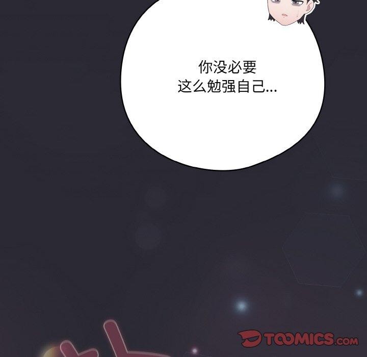 第13话 - 第188.jpg页
