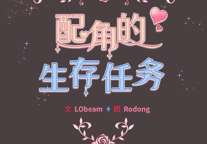 第9话 - 第2.jpg页