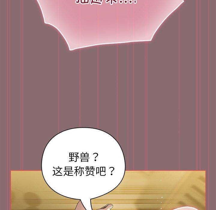 第9话 - 第8.jpg页