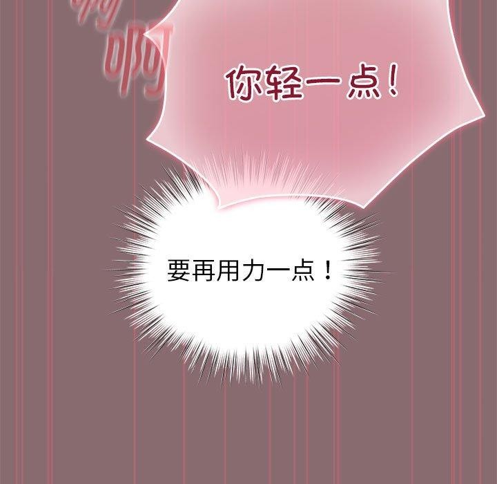 第9话 - 第81.jpg页