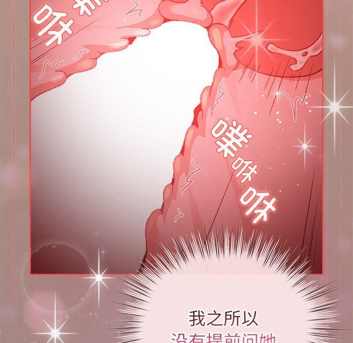 第9话 - 第96.jpg页
