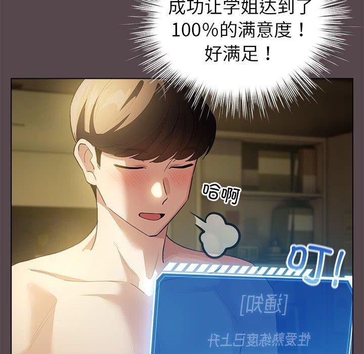 第9话 - 第112.jpg页