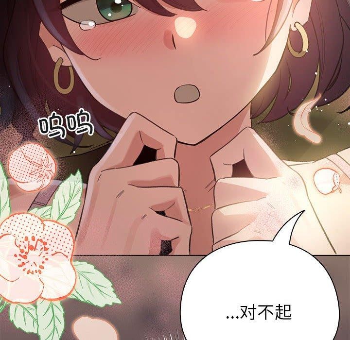 第9话 - 第172.jpg页