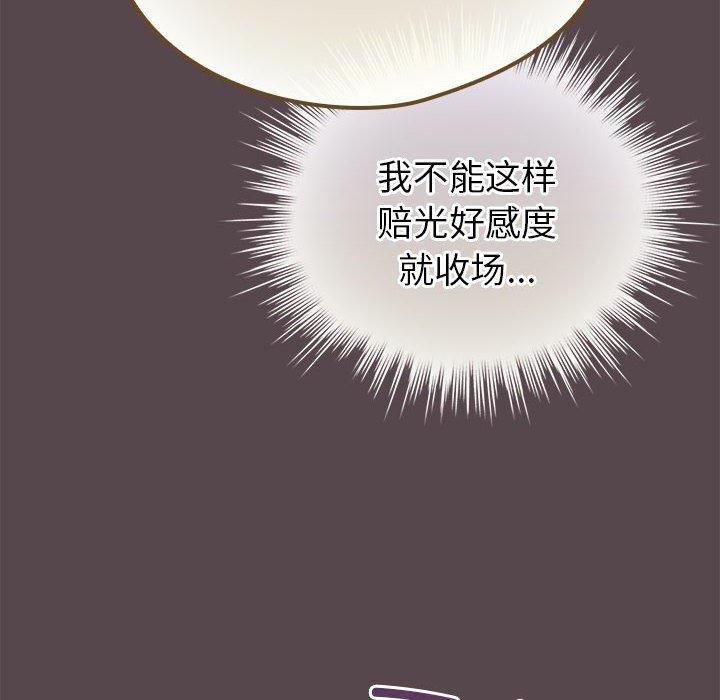 第9话 - 第188.jpg页