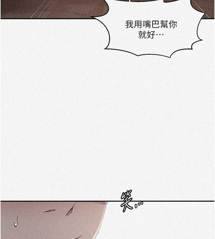 第264话-正式的第一次 - 第4.jpg页