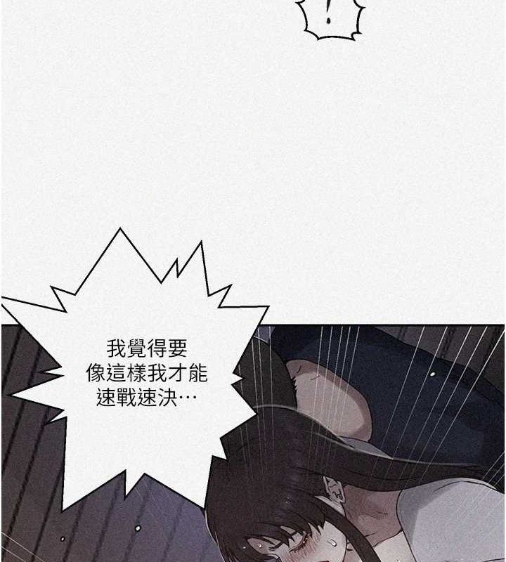 第264话-正式的第一次 - 第6.jpg页