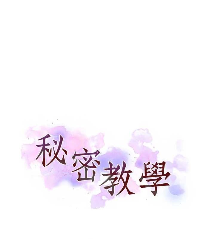 第264话-正式的第一次 - 第9.jpg页