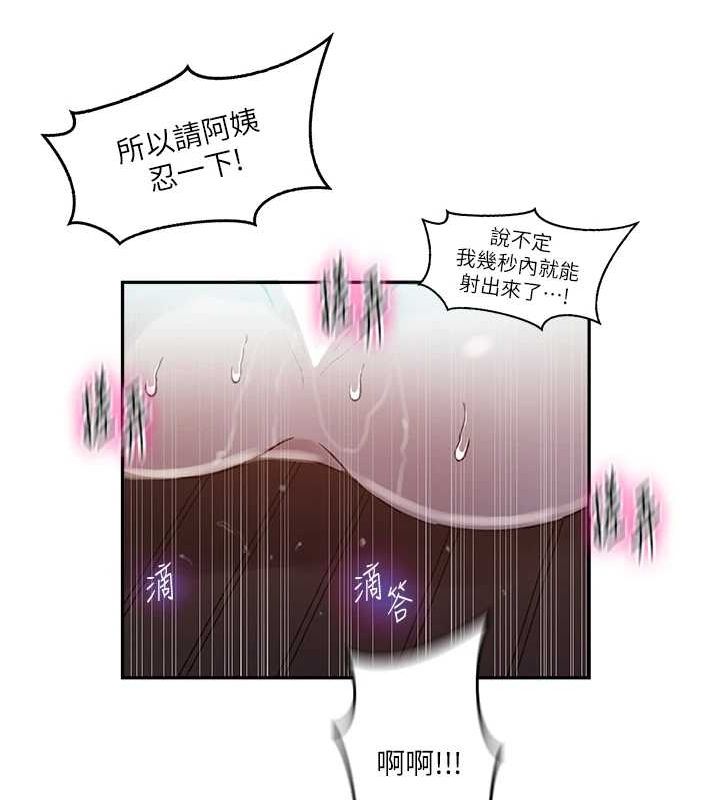 第264话-正式的第一次 - 第11.jpg页
