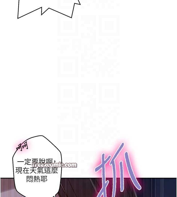 第264话-正式的第一次 - 第16.jpg页