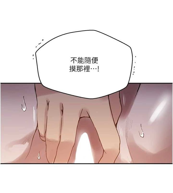第264话-正式的第一次 - 第23.jpg页