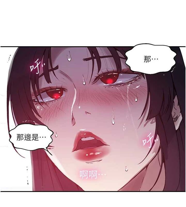 第264话-正式的第一次 - 第24.jpg页