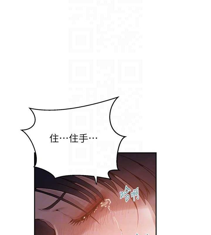 第264话-正式的第一次 - 第29.jpg页