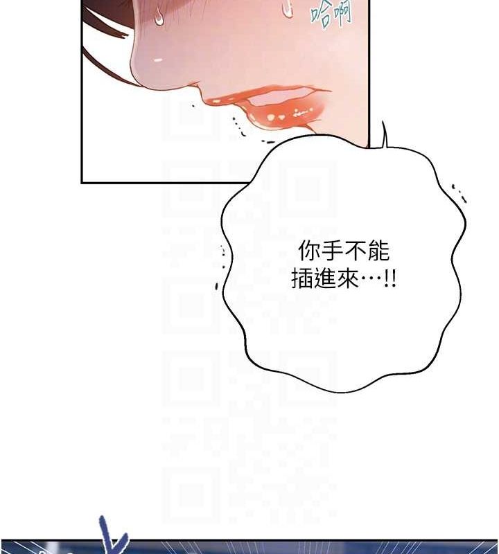第264话-正式的第一次 - 第30.jpg页