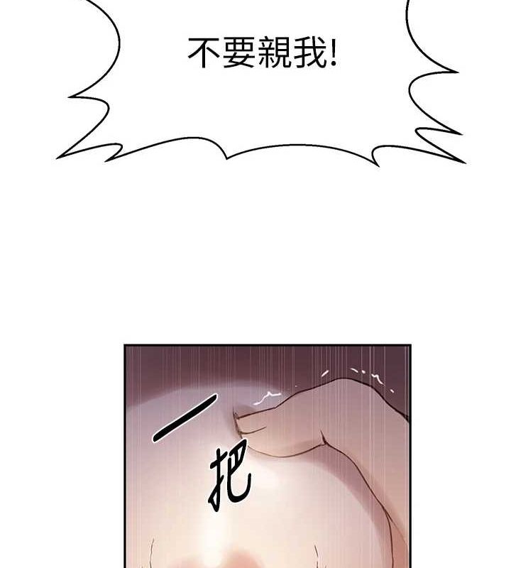 第264话-正式的第一次 - 第33.jpg页