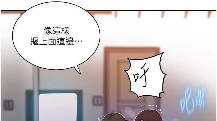第264话-正式的第一次 - 第38.jpg页