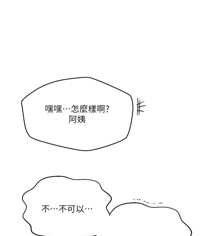 第264话-正式的第一次 - 第40.jpg页