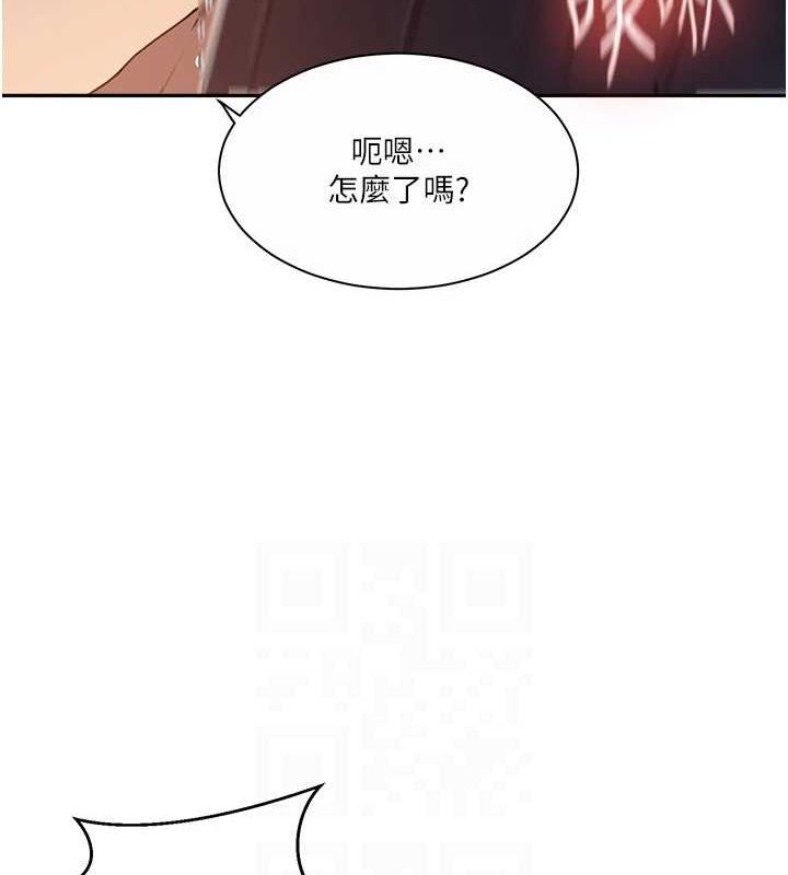 第264话-正式的第一次 - 第43.jpg页