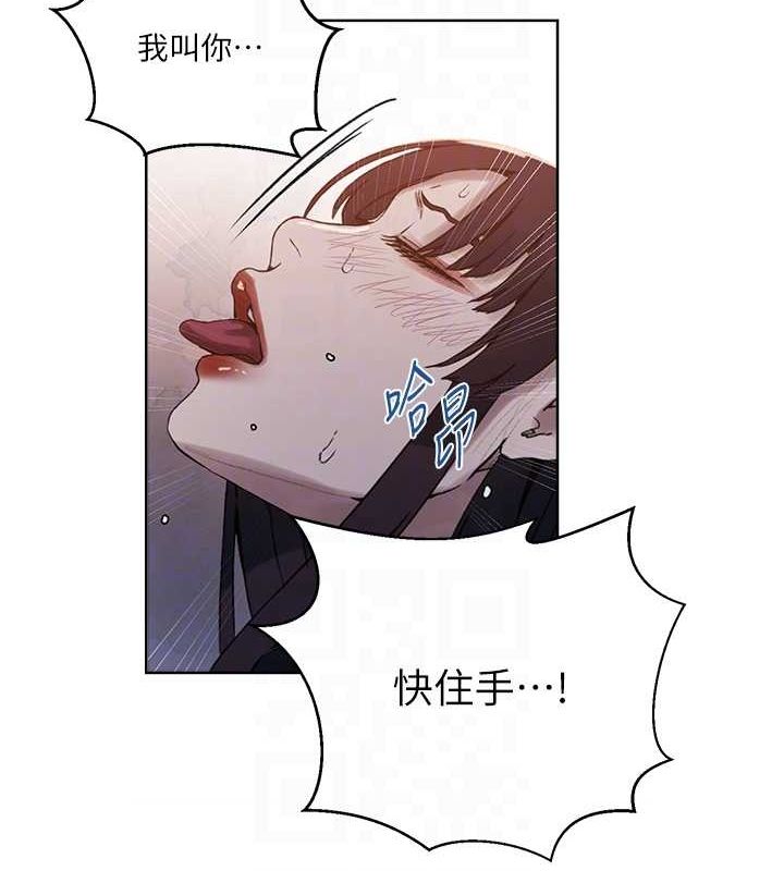 第264话-正式的第一次 - 第44.jpg页