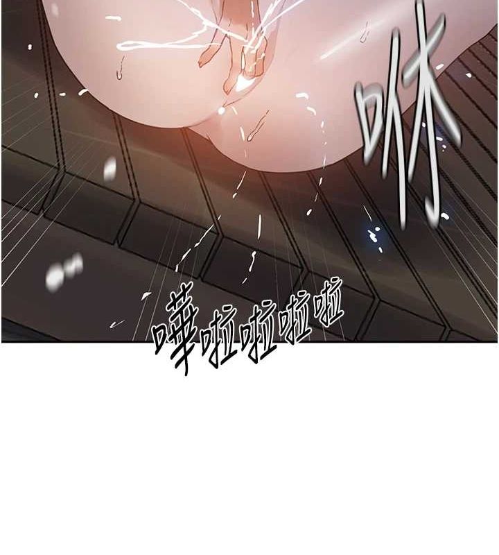 第264话-正式的第一次 - 第52.jpg页