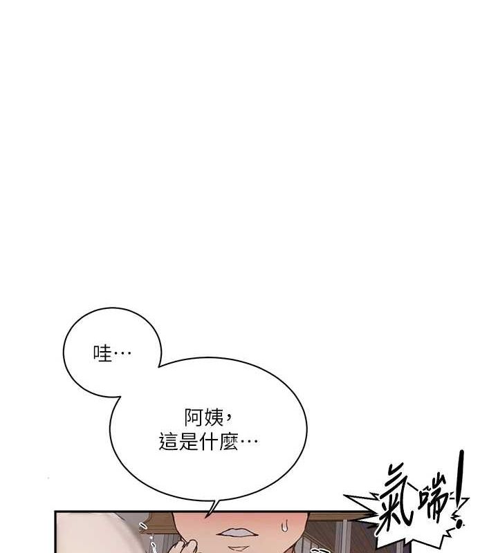 第264话-正式的第一次 - 第53.jpg页