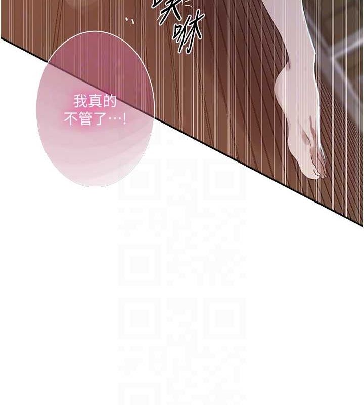 第264话-正式的第一次 - 第57.jpg页