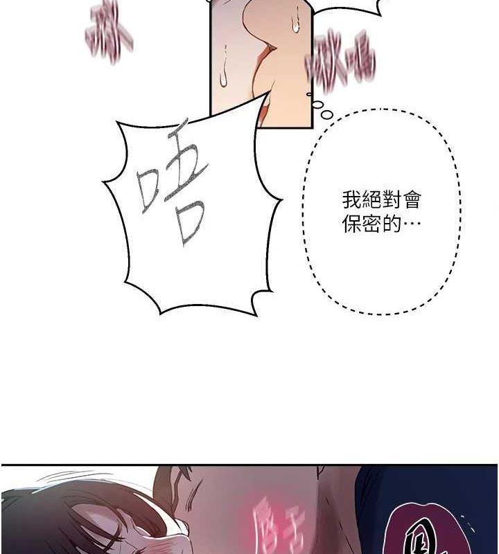 第264话-正式的第一次 - 第60.jpg页