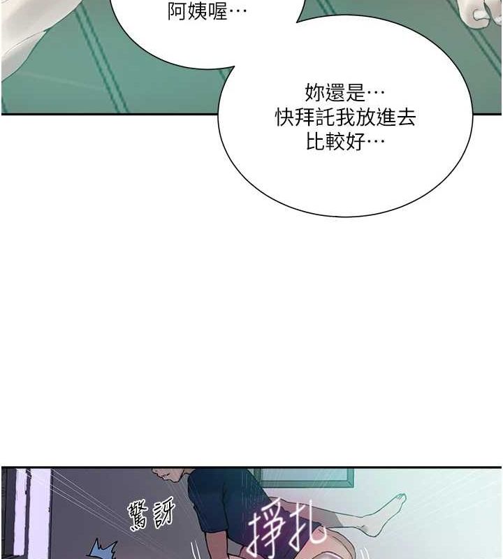 第264话-正式的第一次 - 第67.jpg页