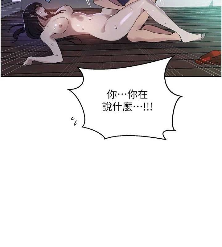 第264话-正式的第一次 - 第68.jpg页