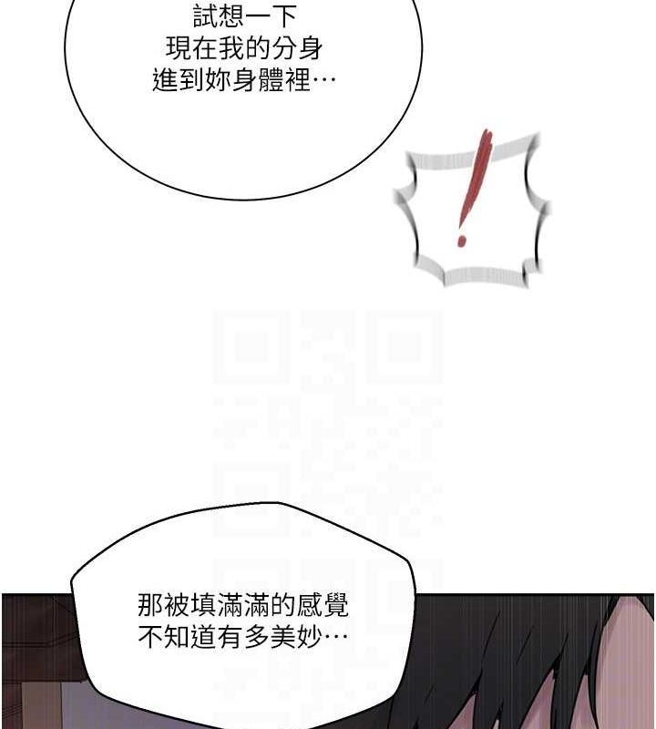第264话-正式的第一次 - 第70.jpg页