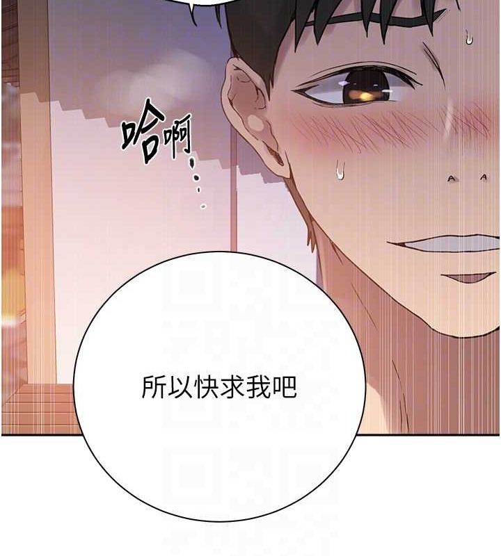第264话-正式的第一次 - 第71.jpg页