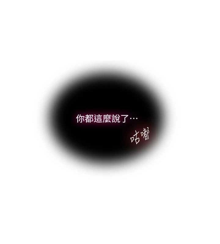 第264话-正式的第一次 - 第75.jpg页