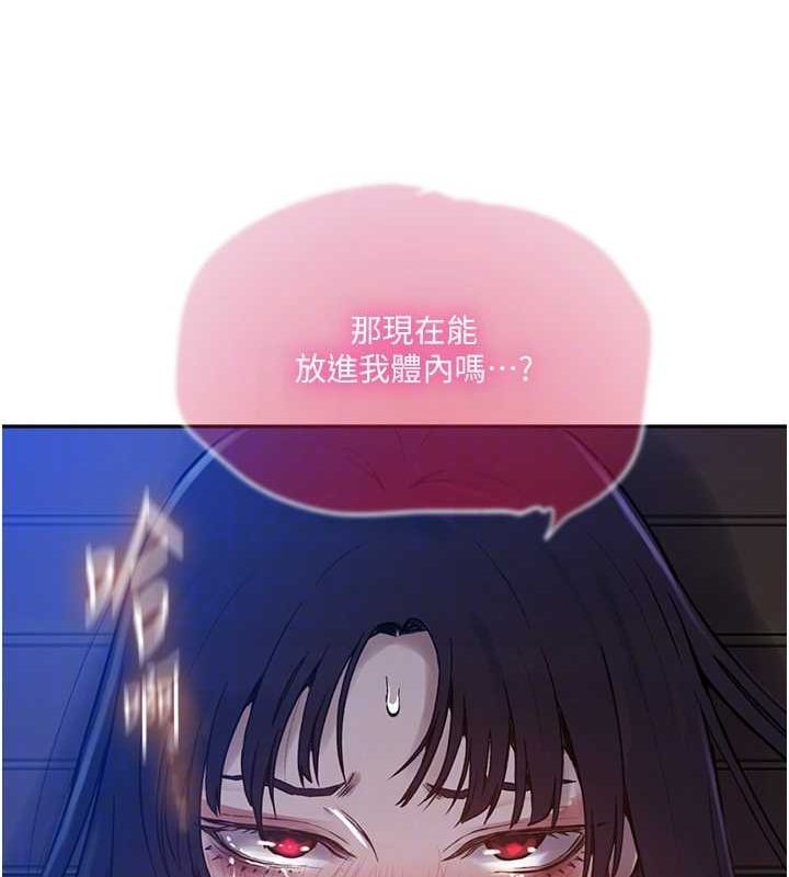 第264话-正式的第一次 - 第77.jpg页