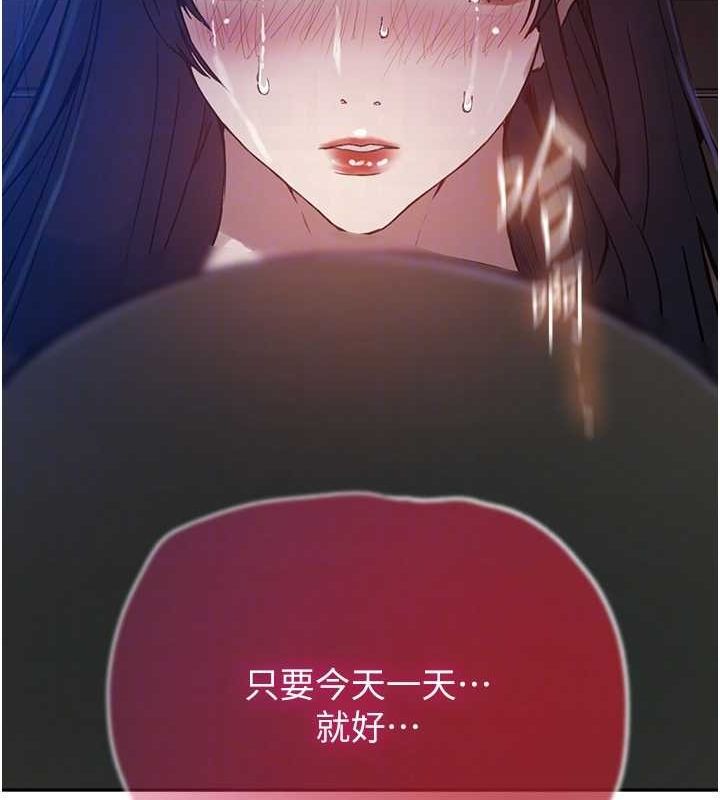 第264话-正式的第一次 - 第78.jpg页