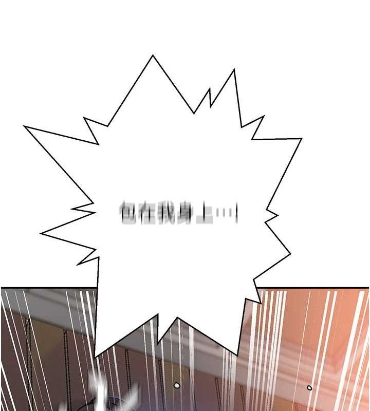 第264话-正式的第一次 - 第82.jpg页