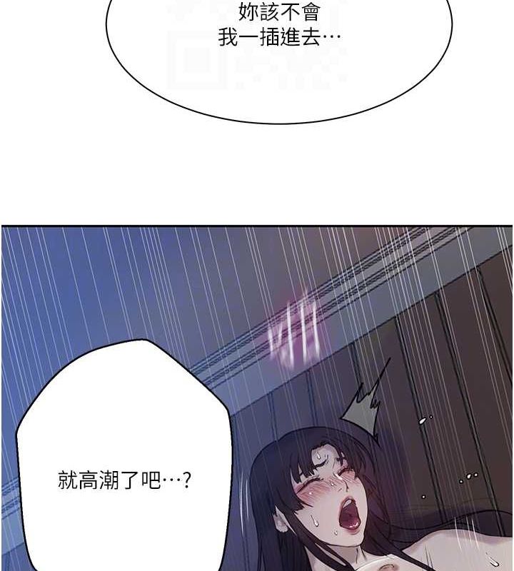 第264话-正式的第一次 - 第93.jpg页