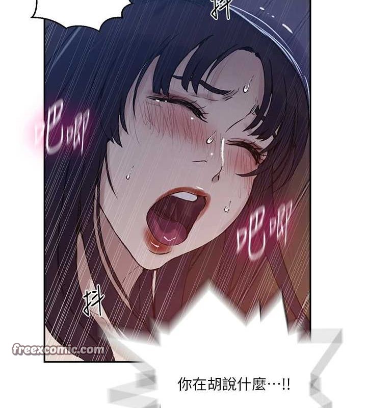 第264话-正式的第一次 - 第96.jpg页