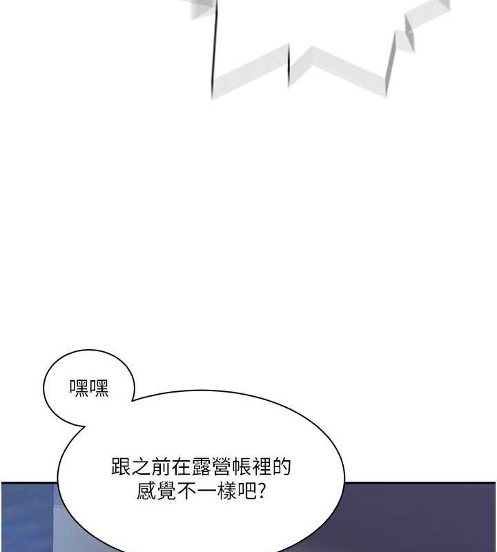 第264话-正式的第一次 - 第97.jpg页