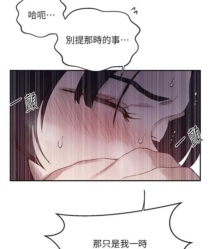 第264话-正式的第一次 - 第107.jpg页