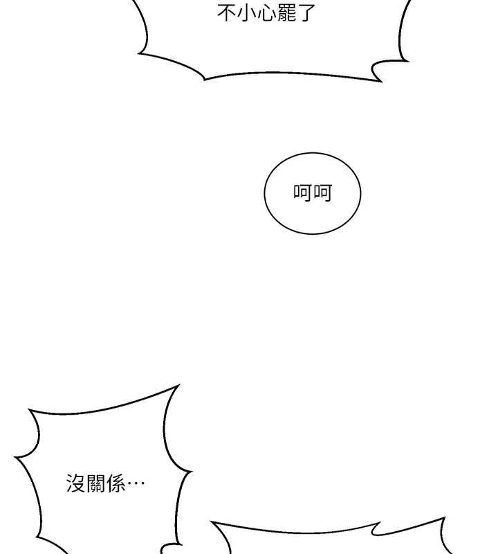 第264话-正式的第一次 - 第108.jpg页
