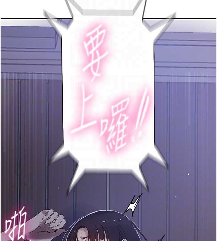 第264话-正式的第一次 - 第111.jpg页