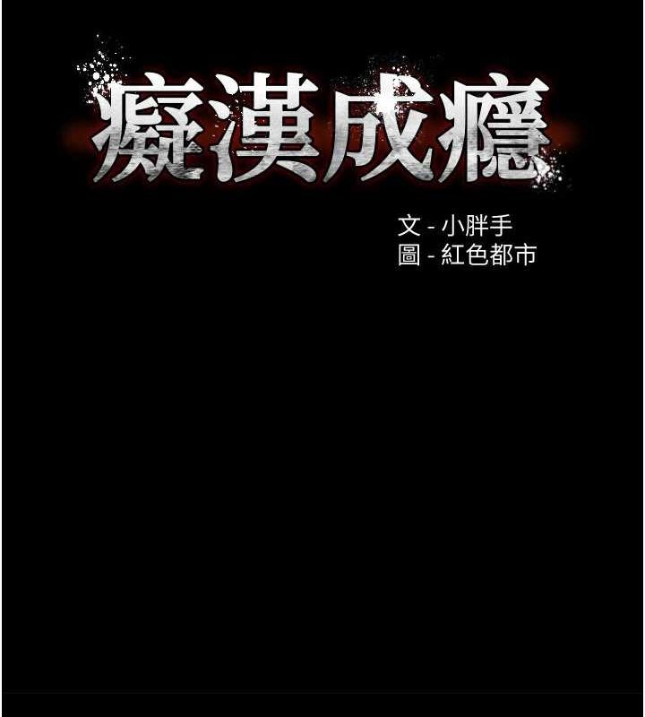 第122话-使用殆尽的公车女 - 第12.jpg页