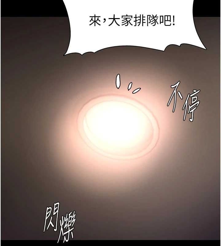 第122话-使用殆尽的公车女 - 第43.jpg页