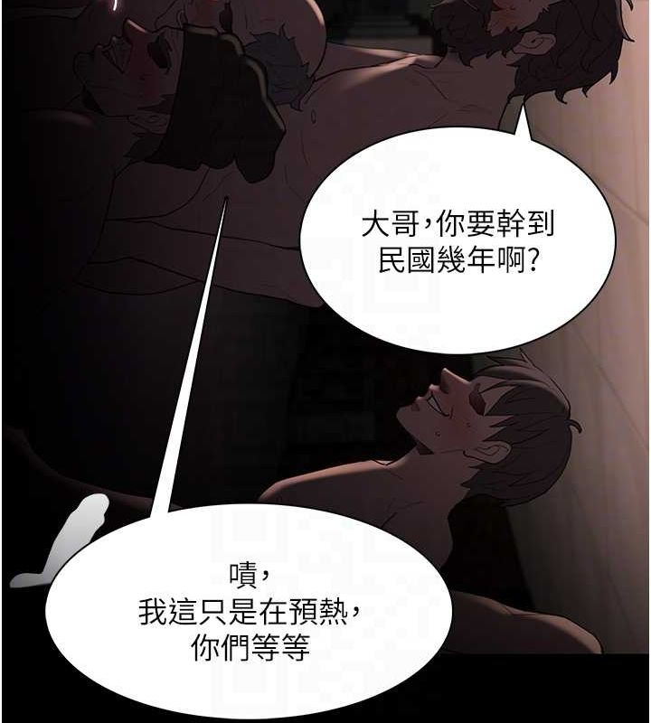 第122话-使用殆尽的公车女 - 第46.jpg页