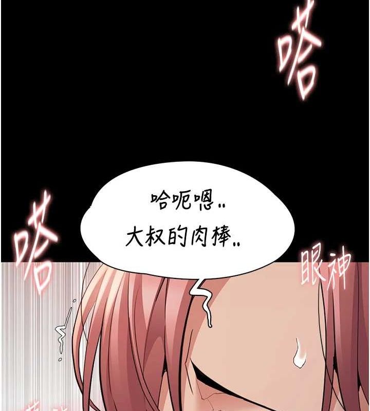 第122话-使用殆尽的公车女 - 第53.jpg页